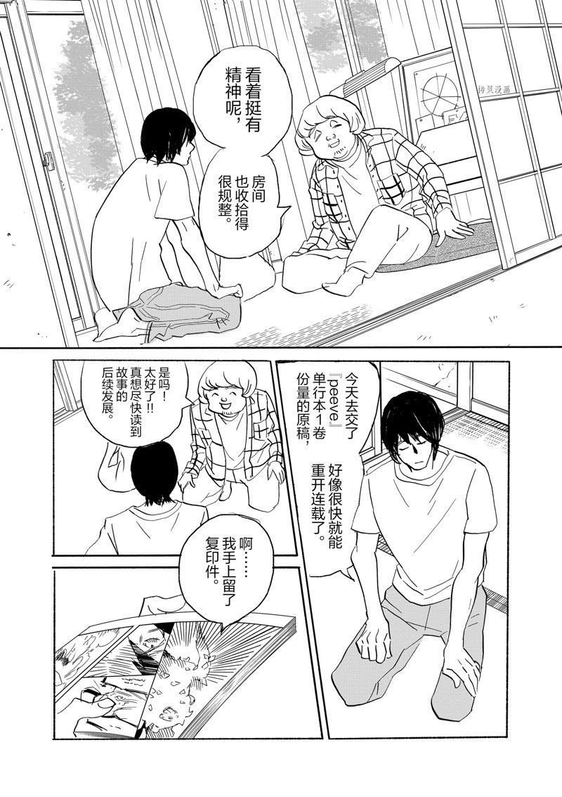 第92话 试看版