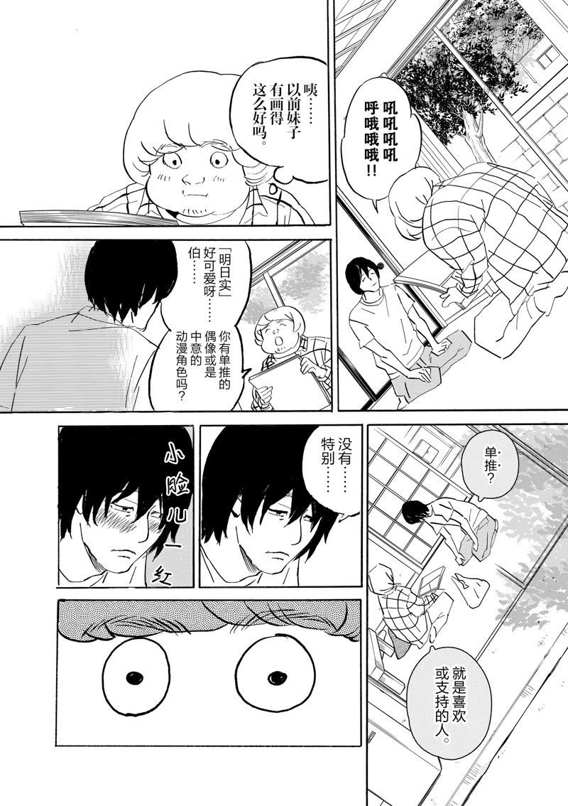 第92话 试看版