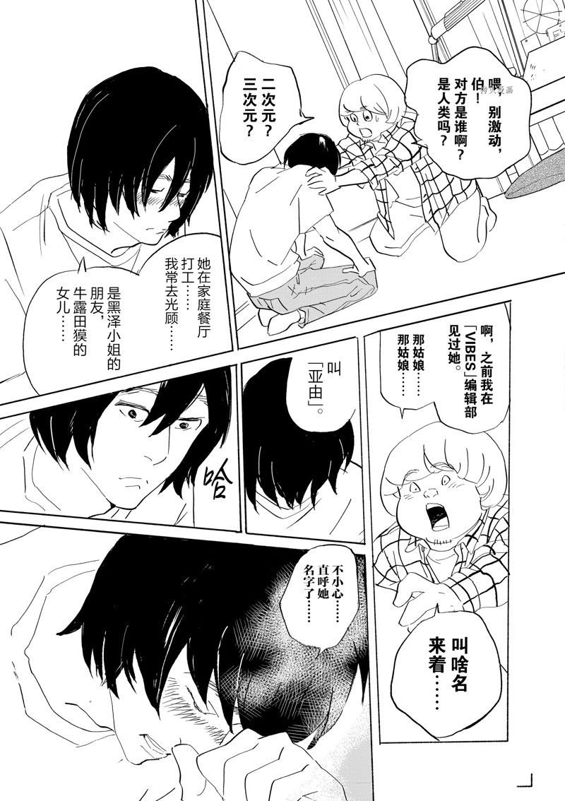 第92话 试看版