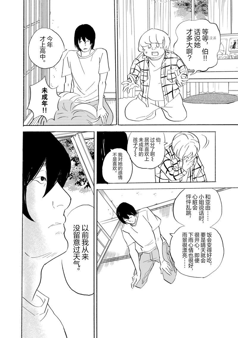 第92话 试看版
