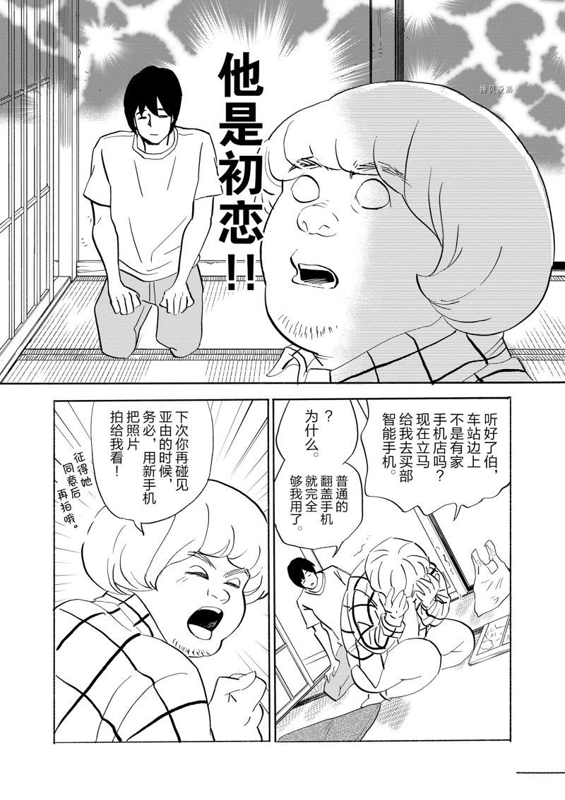 第92话 试看版