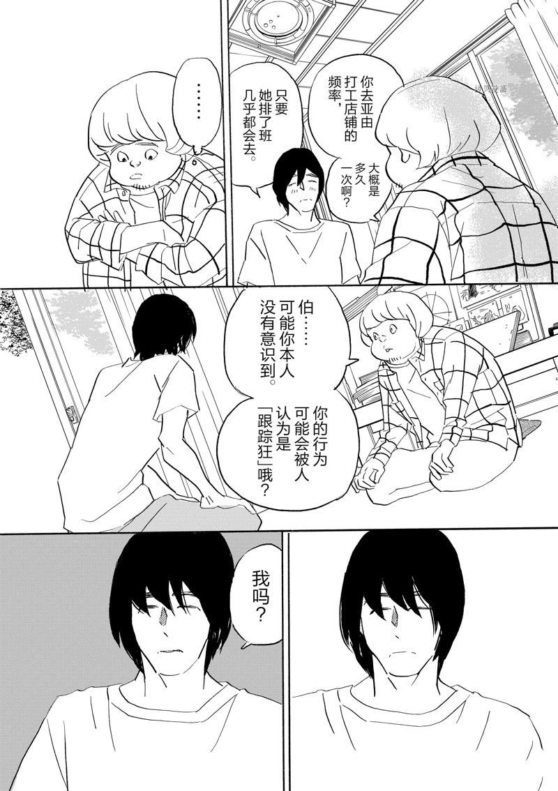 第92话 试看版