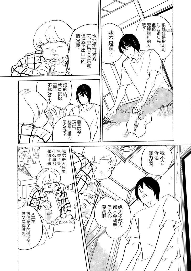 第92话 试看版