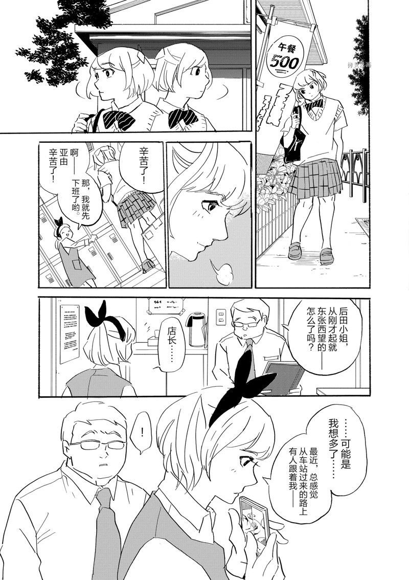 第92话 试看版