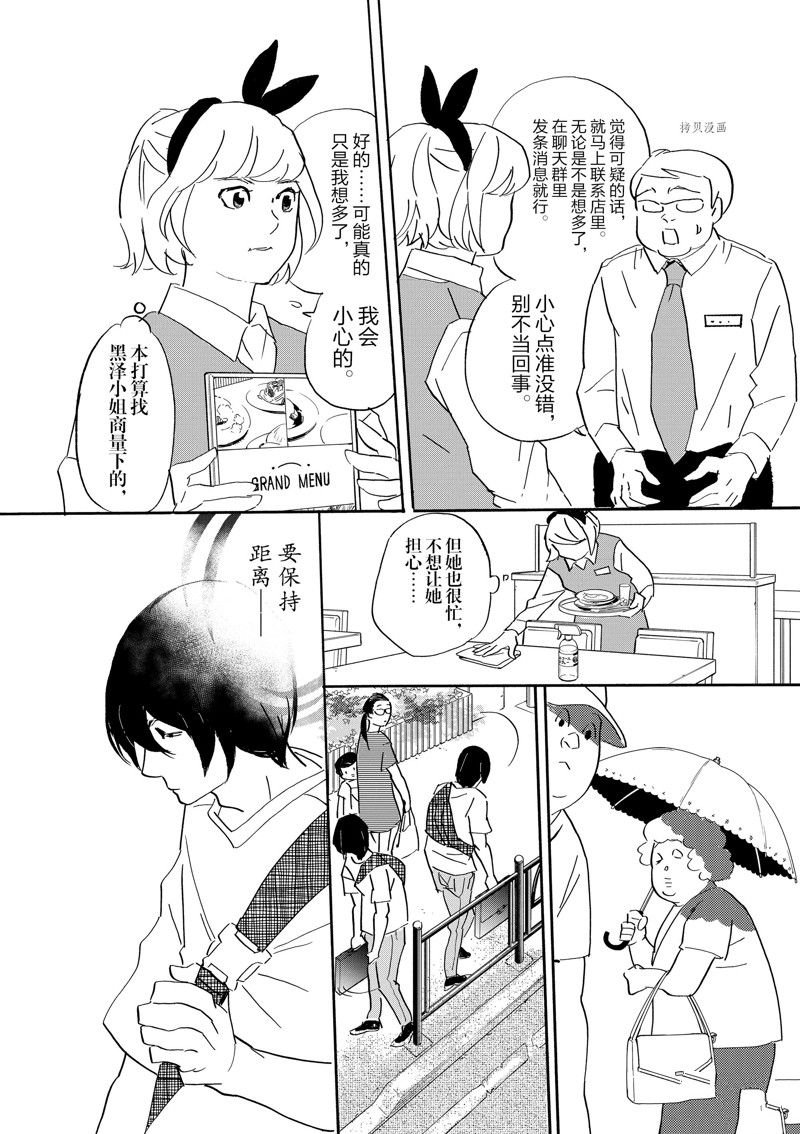 第92话 试看版