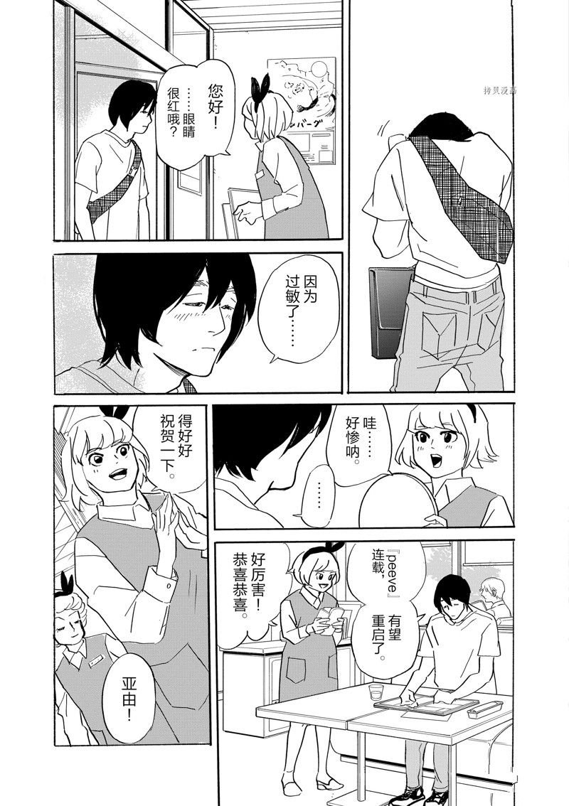 第92话 试看版