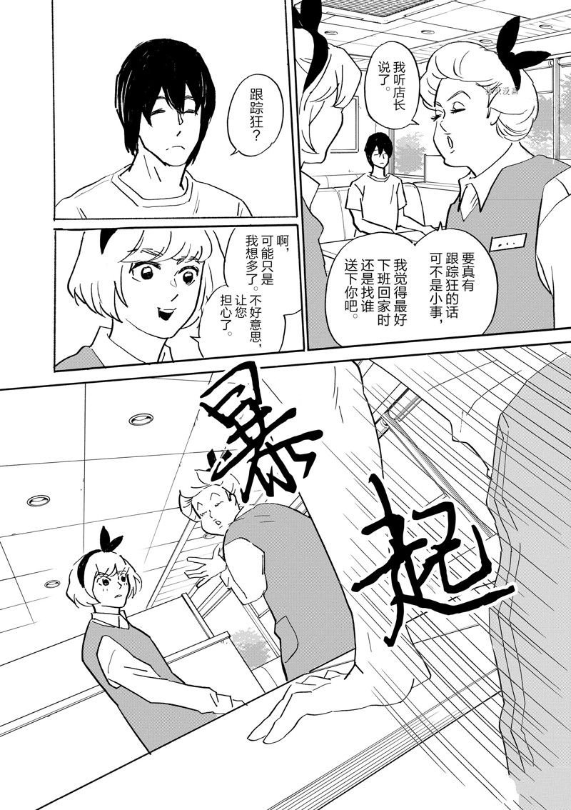 第92话 试看版