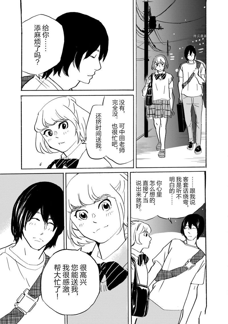 第92话 试看版