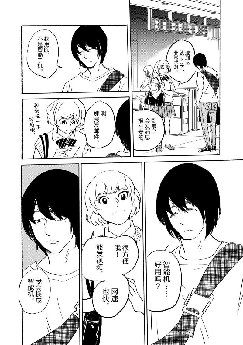 第92话 试看版