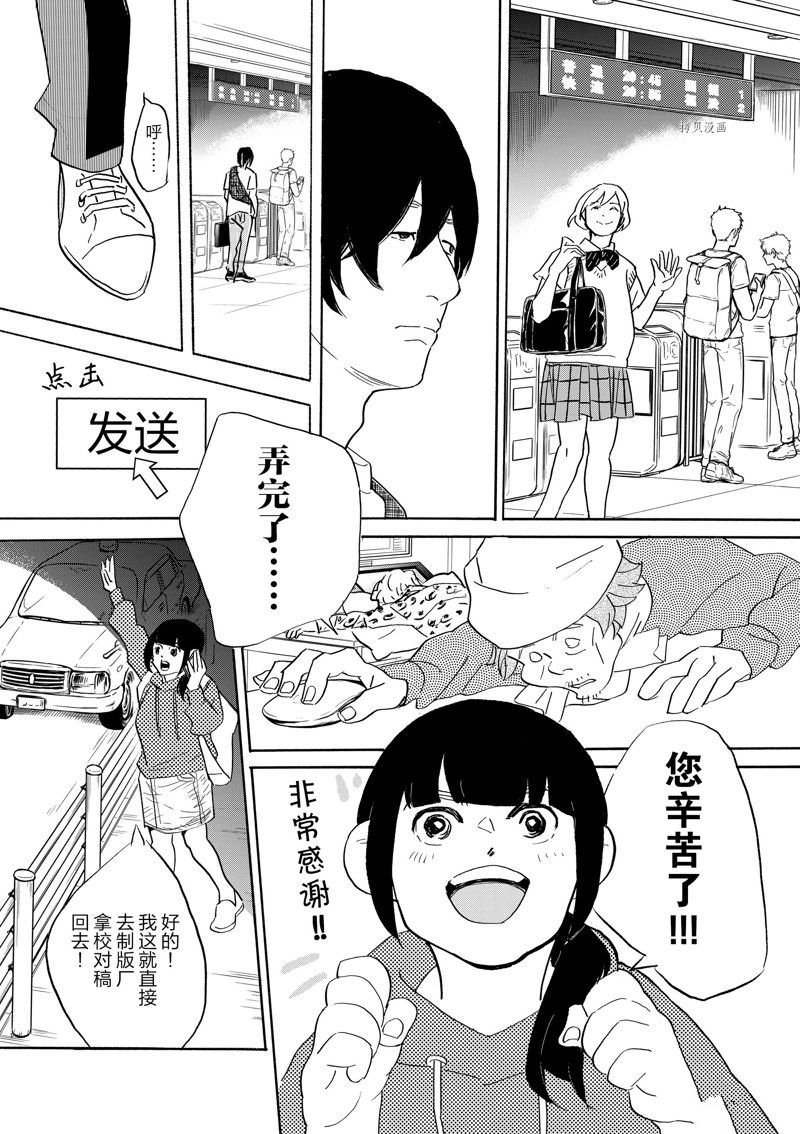第92话 试看版