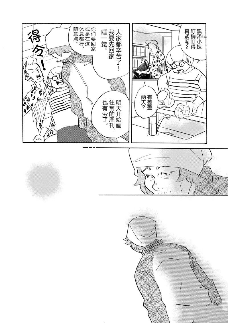 第92话 试看版