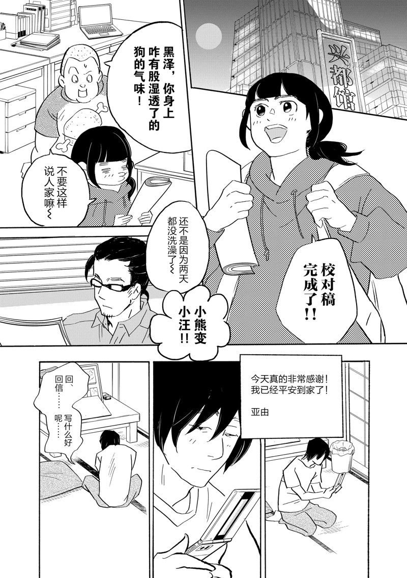 第92话 试看版