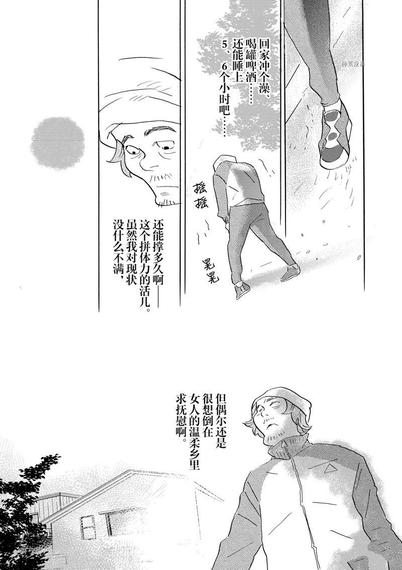 第92话 试看版