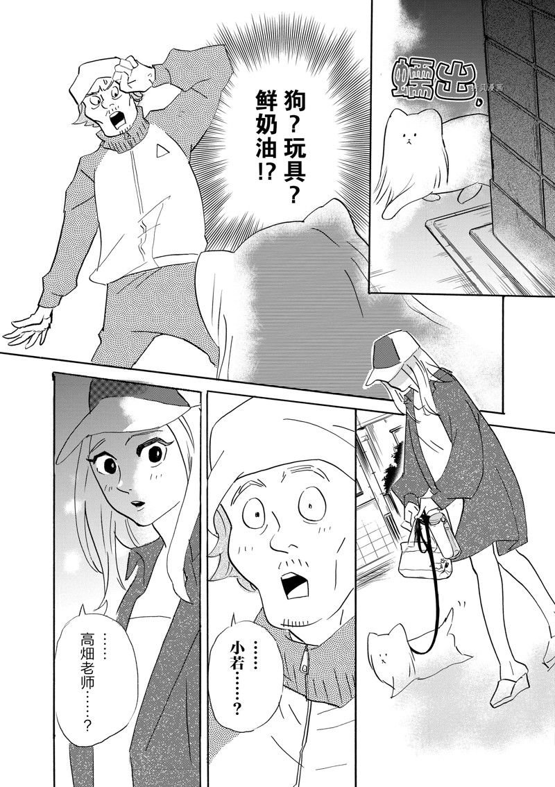 第92话 试看版