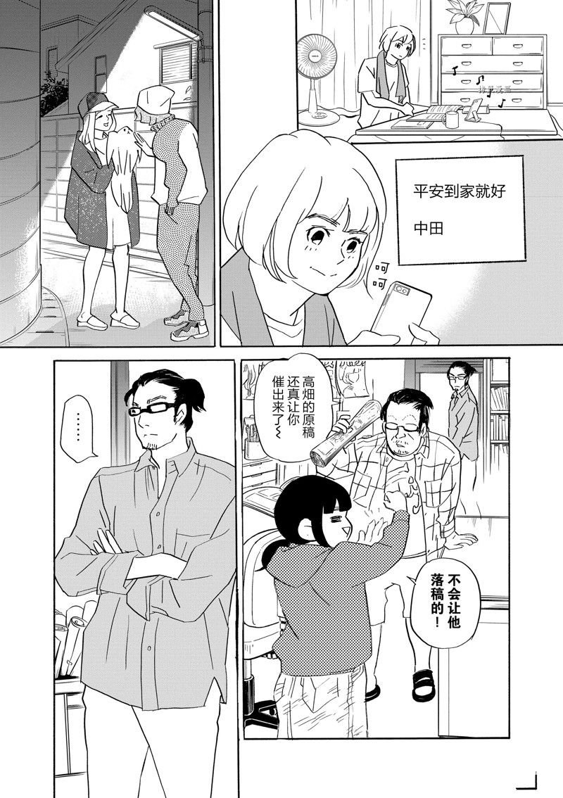 第92话 试看版