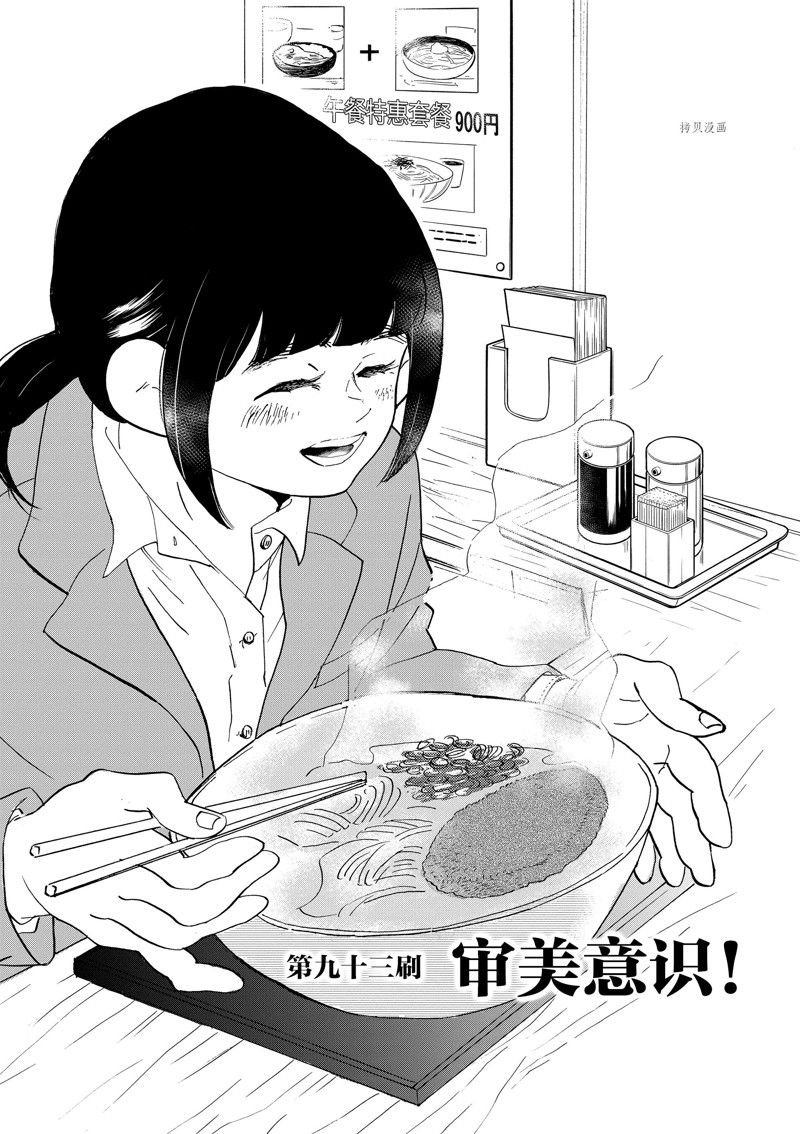 第93话 试看版