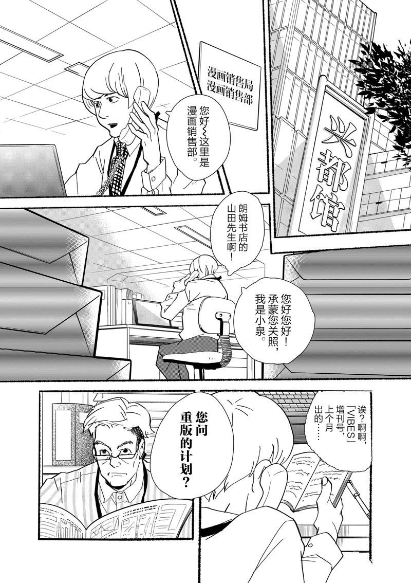 第93话 试看版