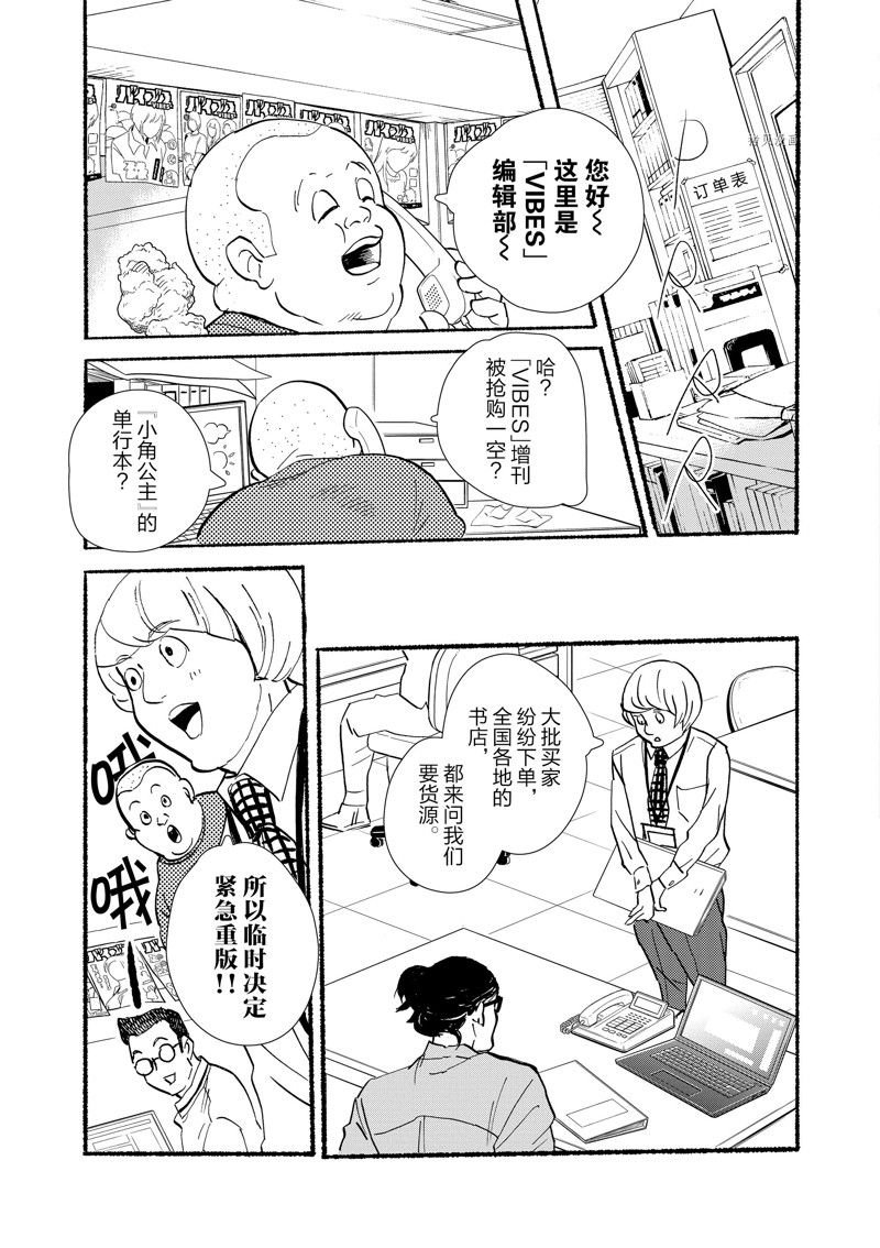 第93话 试看版