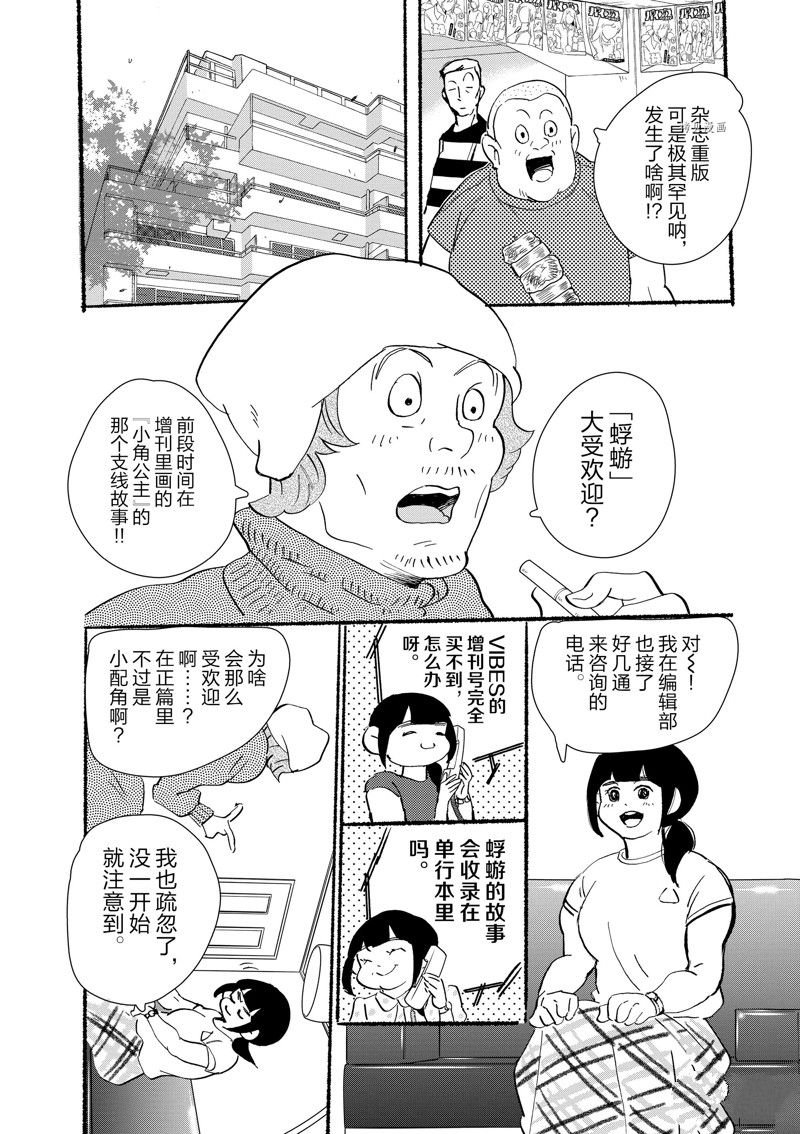 第93话 试看版