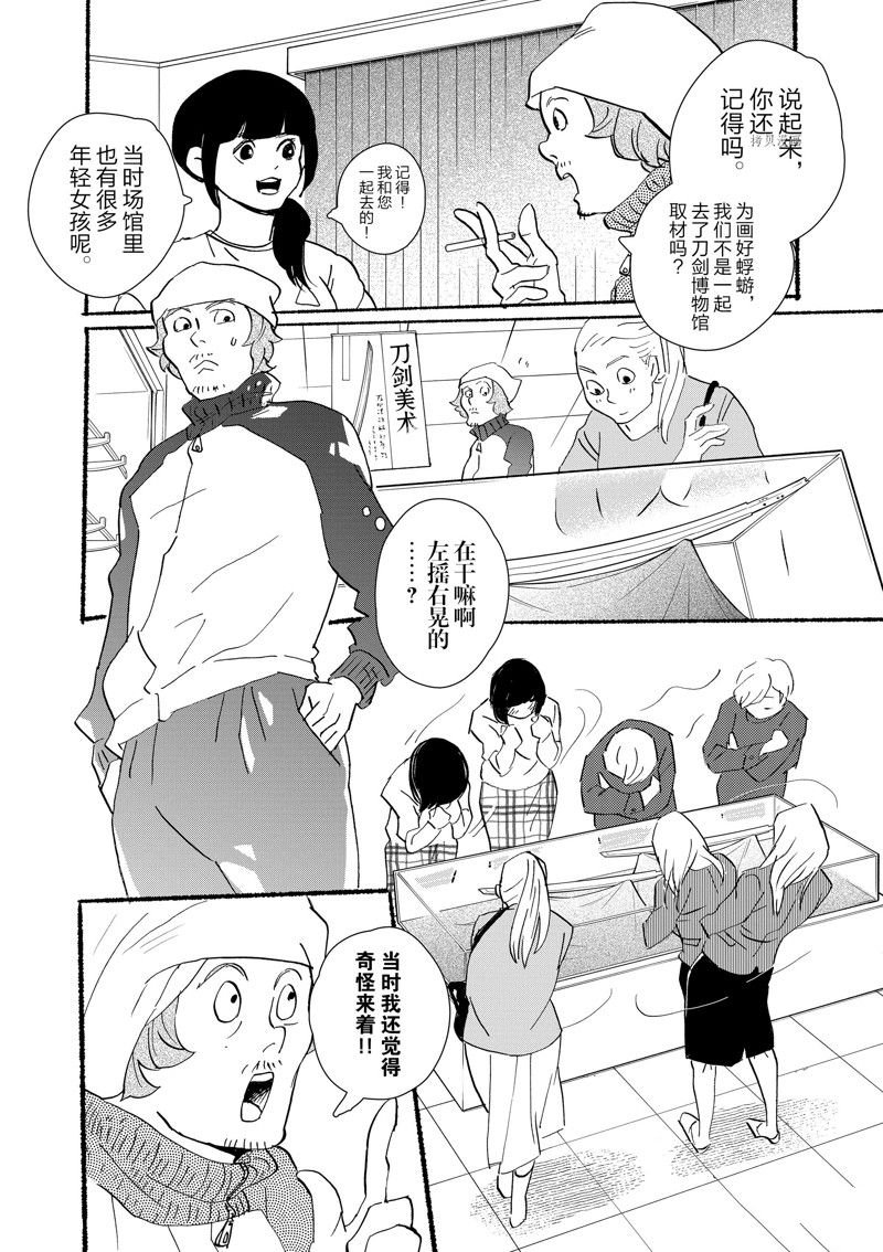 第93话 试看版
