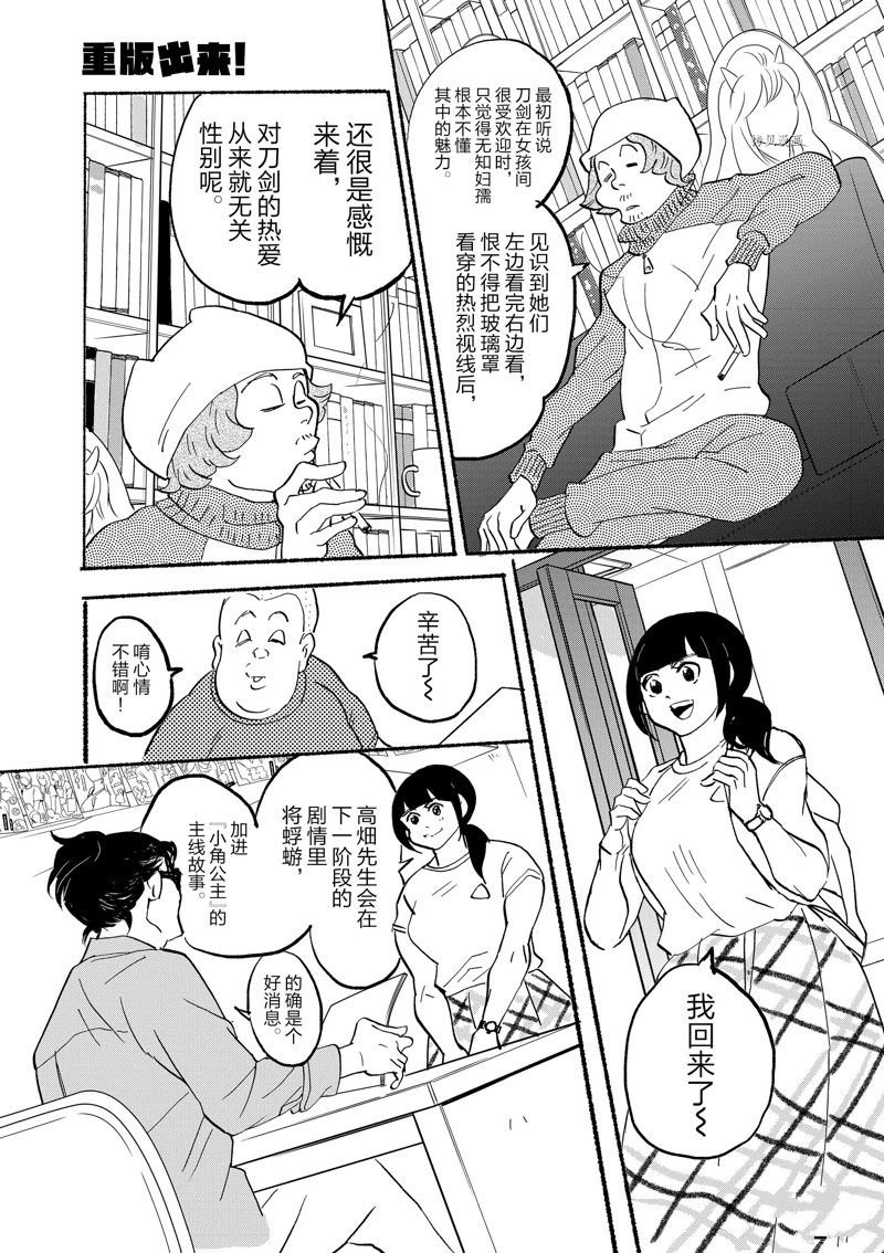 第93话 试看版