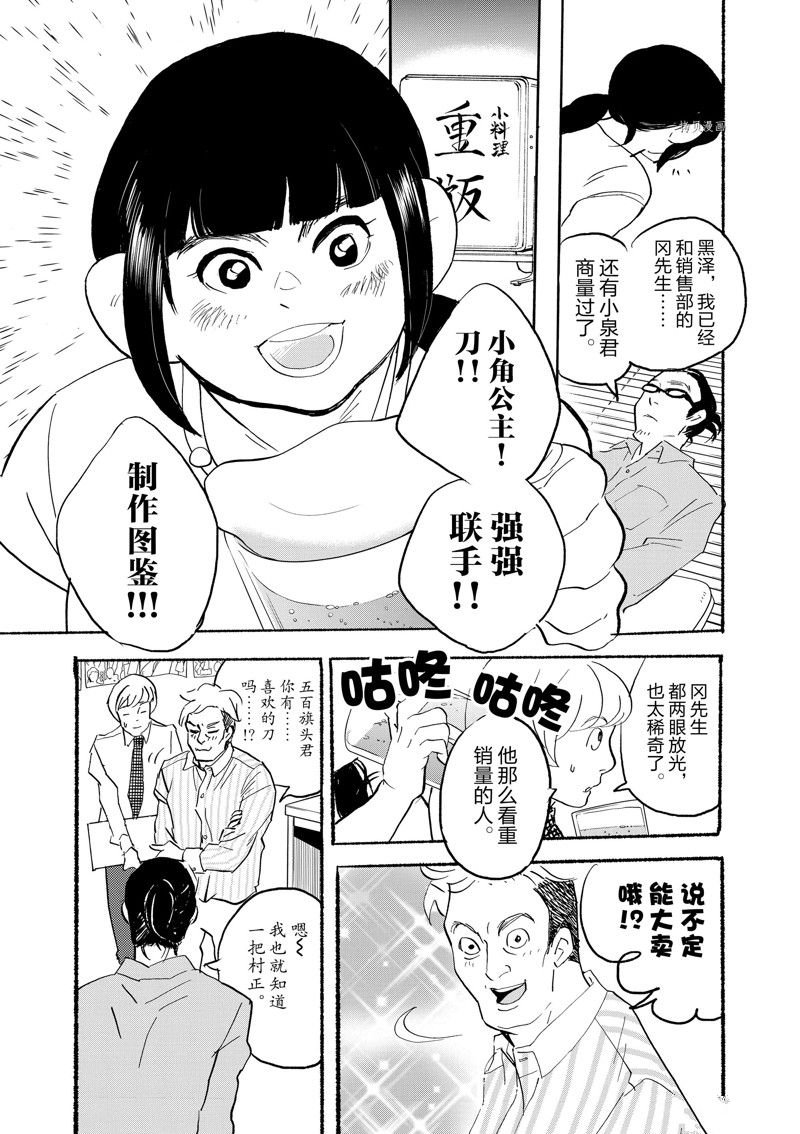 第93话 试看版