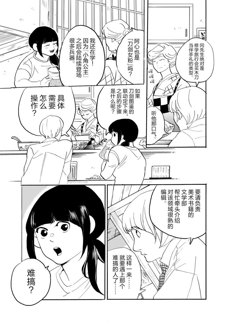 第93话 试看版