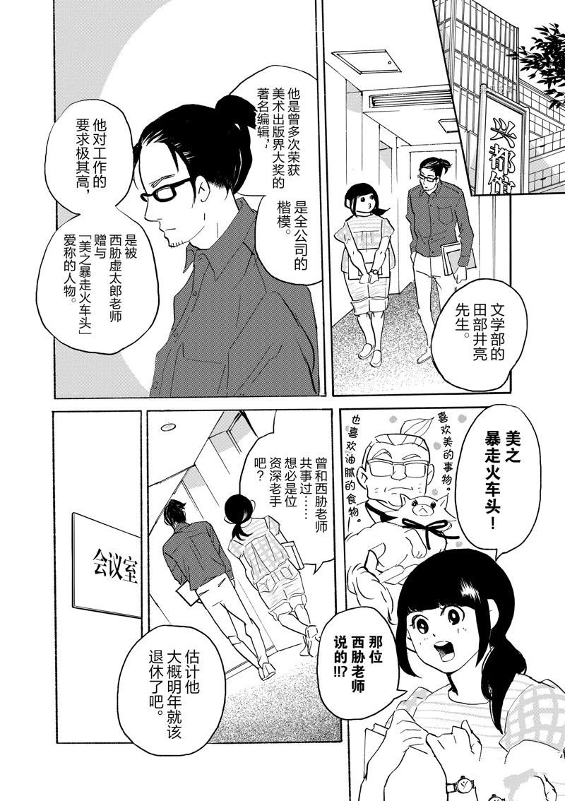 第93话 试看版