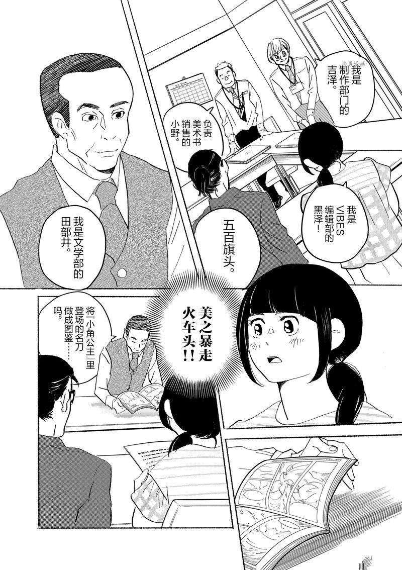 第93话 试看版