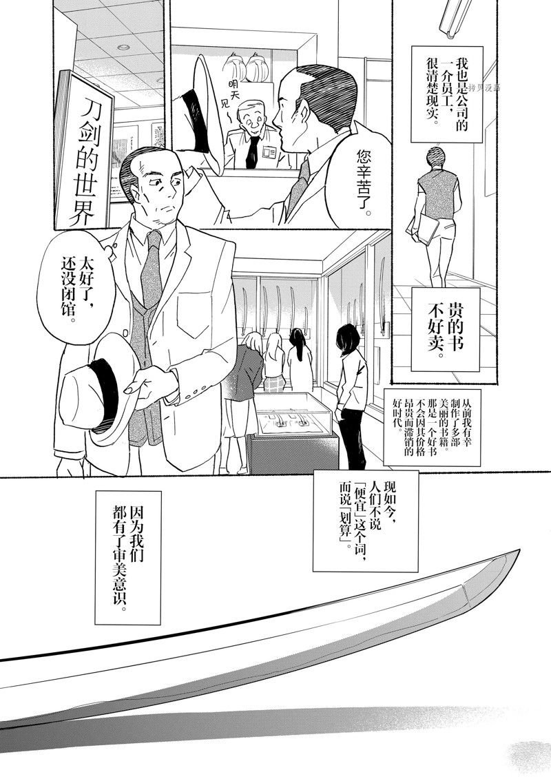 第93话 试看版