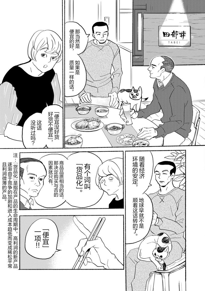 第93话 试看版