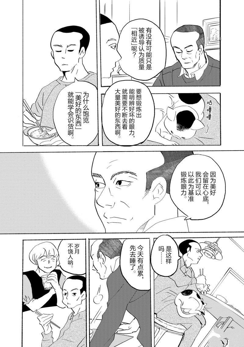 第93话 试看版