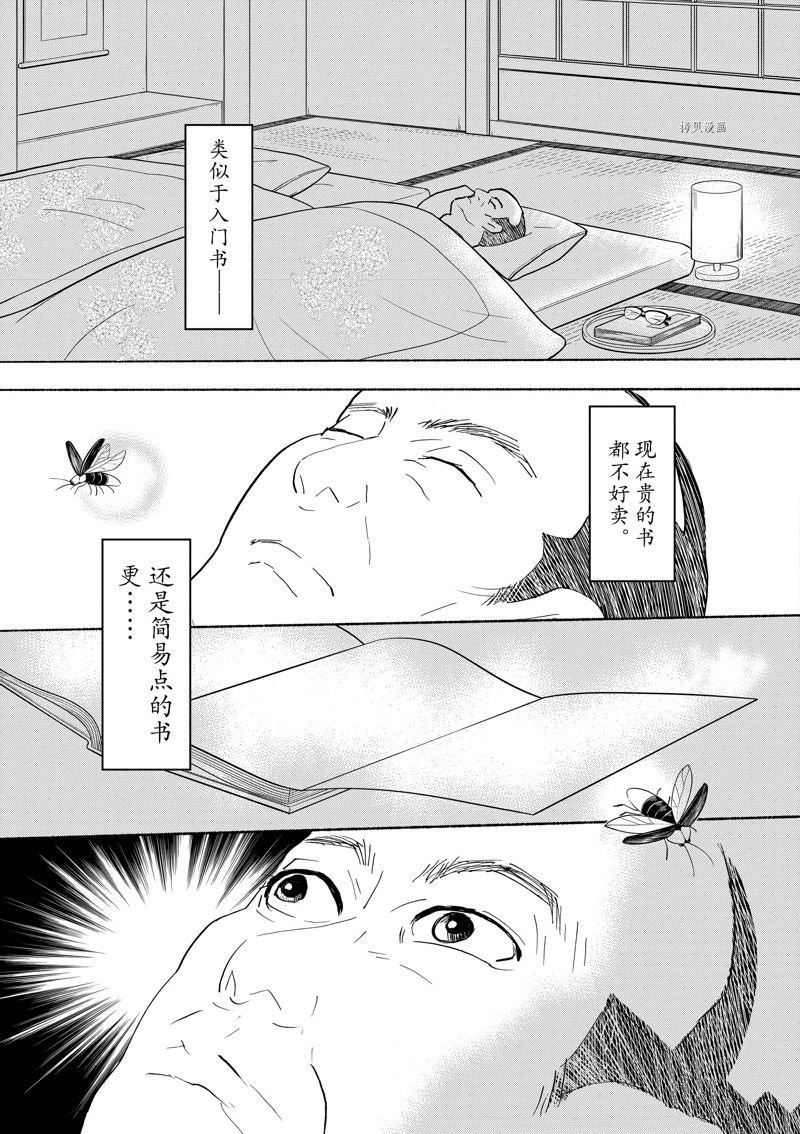 第93话 试看版