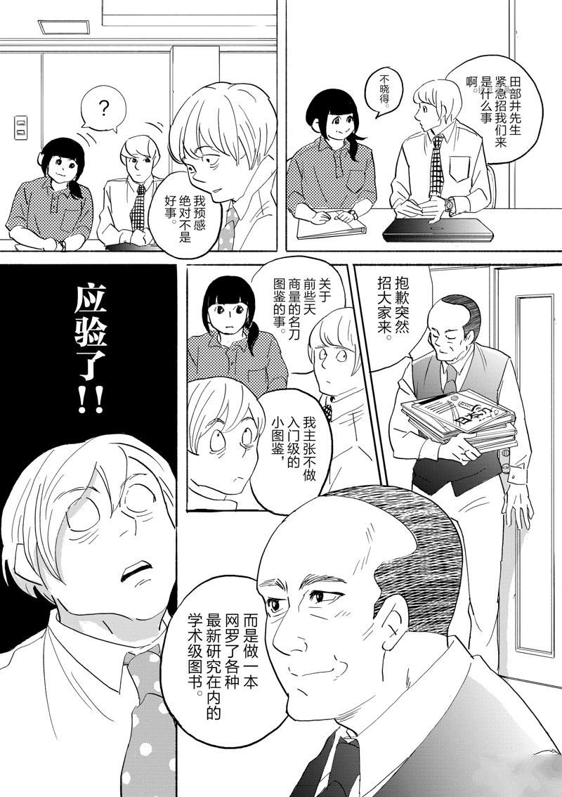 第93话 试看版