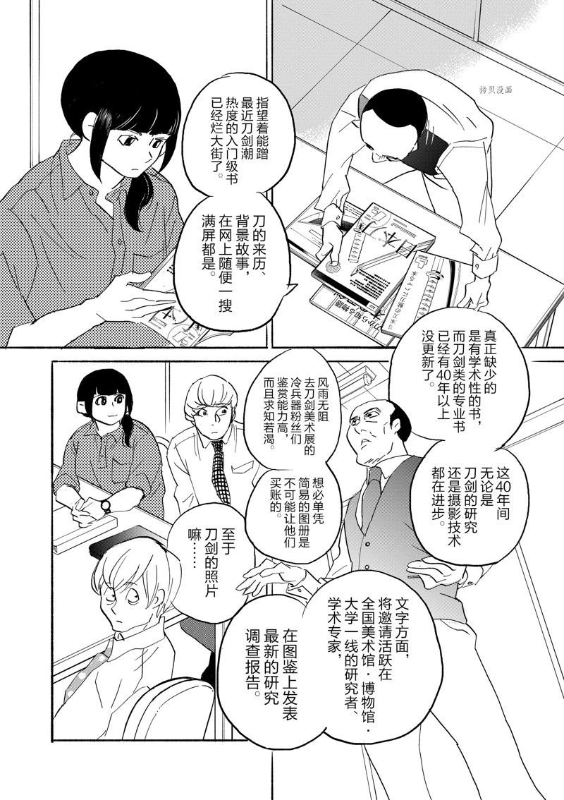 第93话 试看版