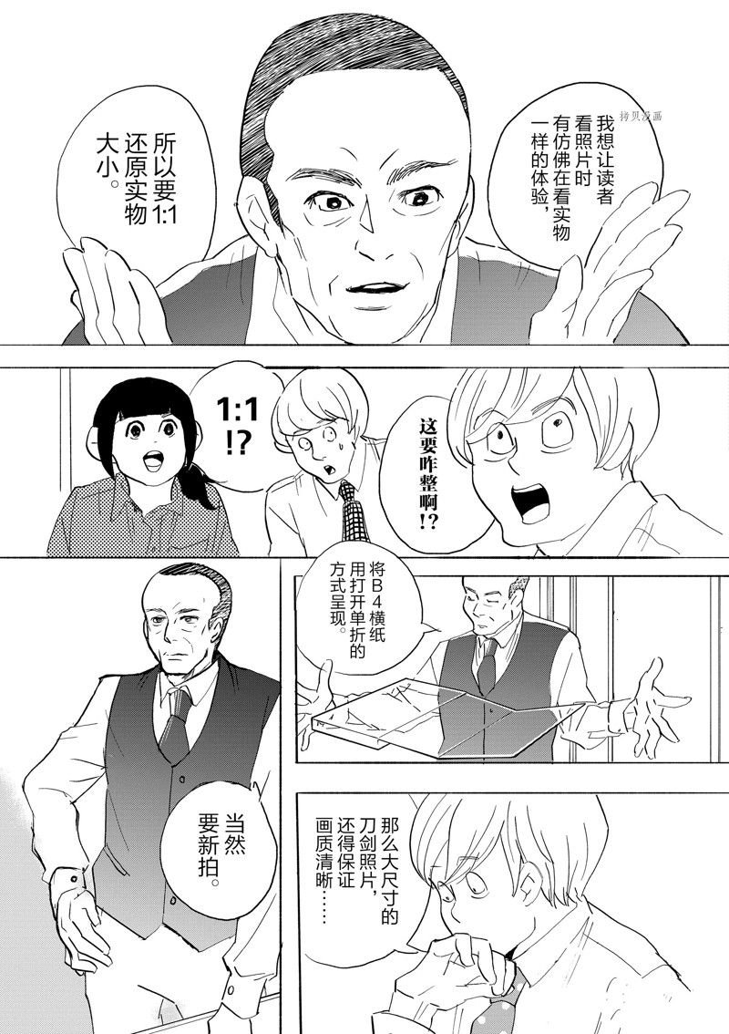 第93话 试看版