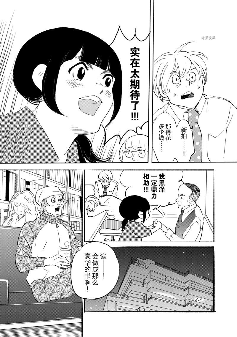 第93话 试看版