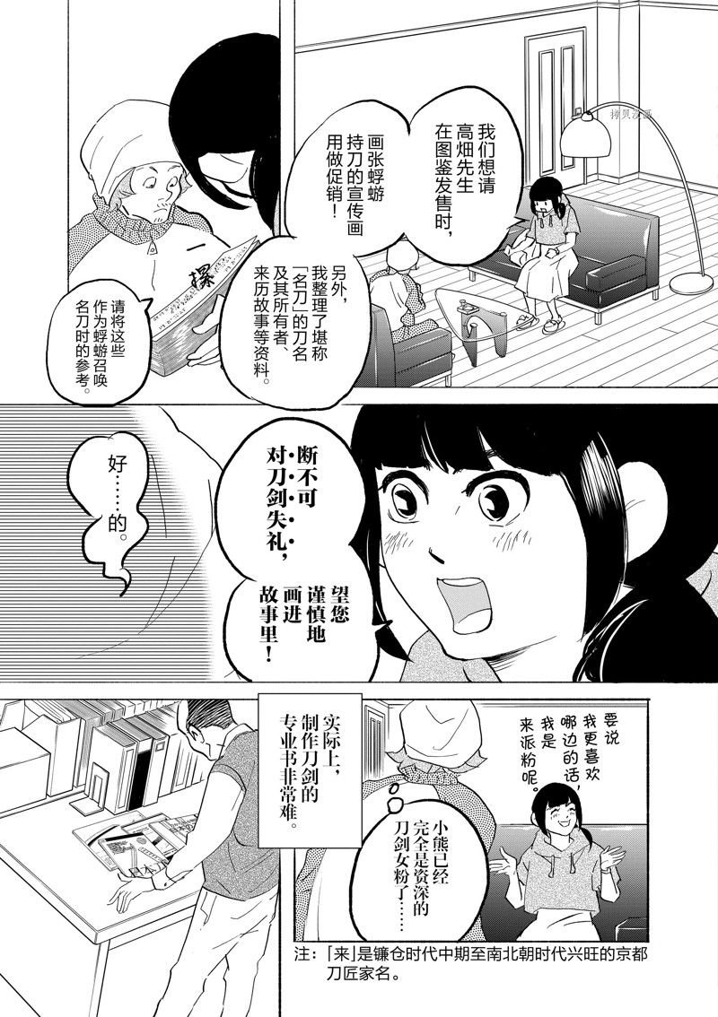 第93话 试看版