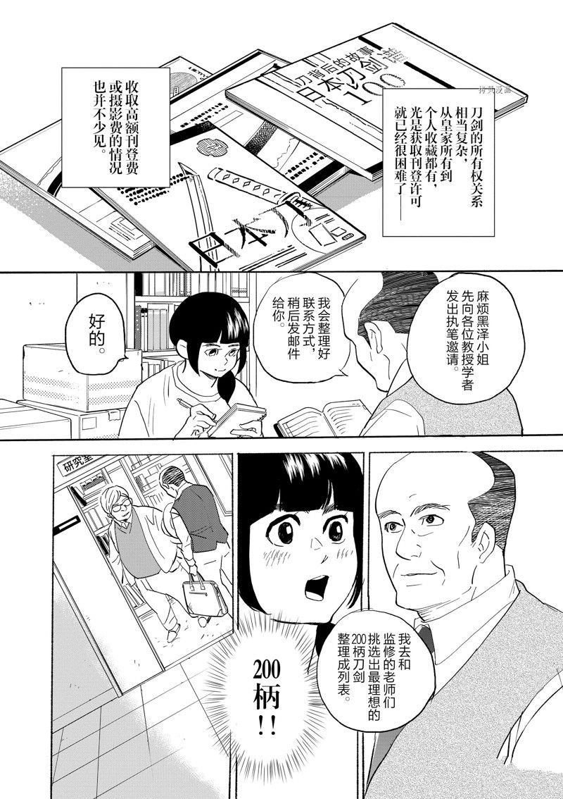 第93话 试看版