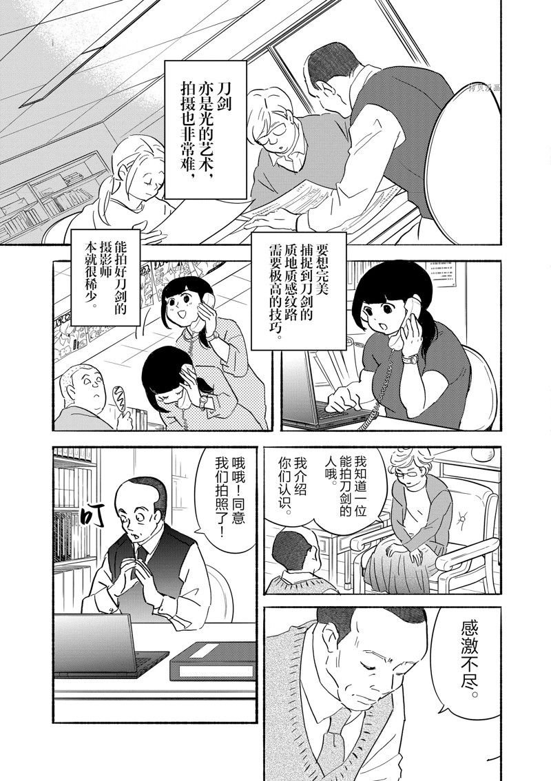 第93话 试看版