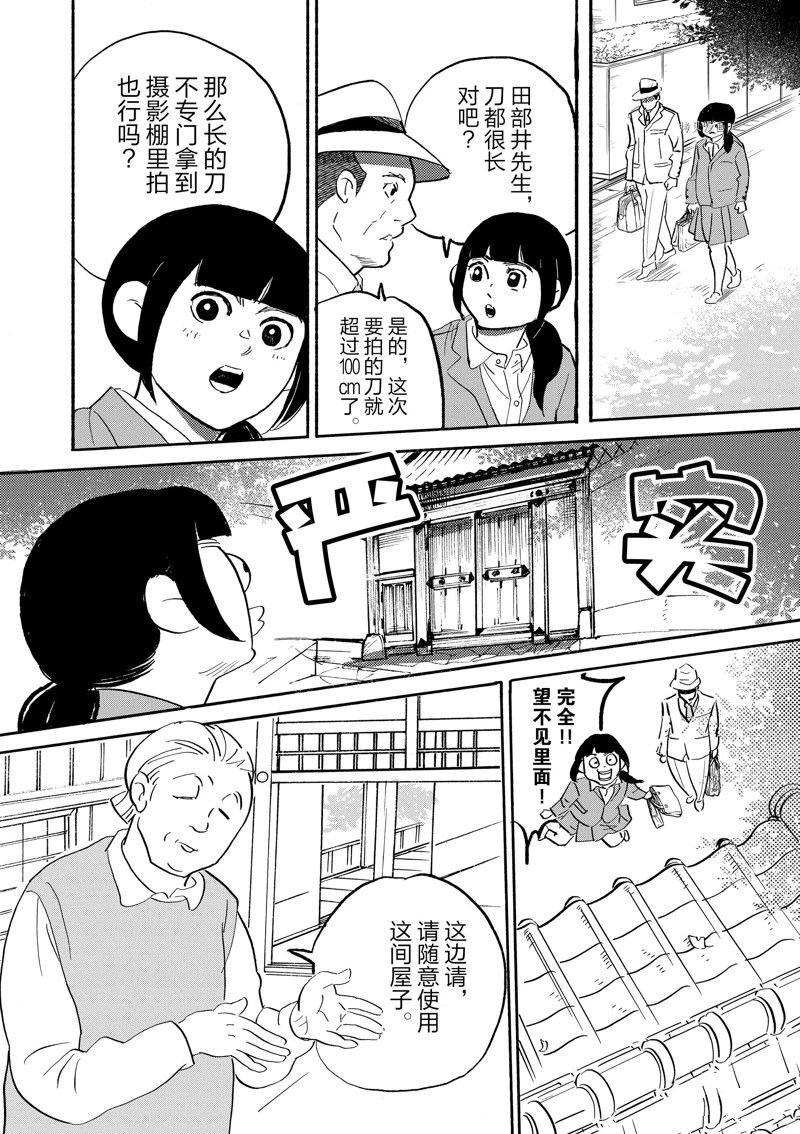 第93话 试看版