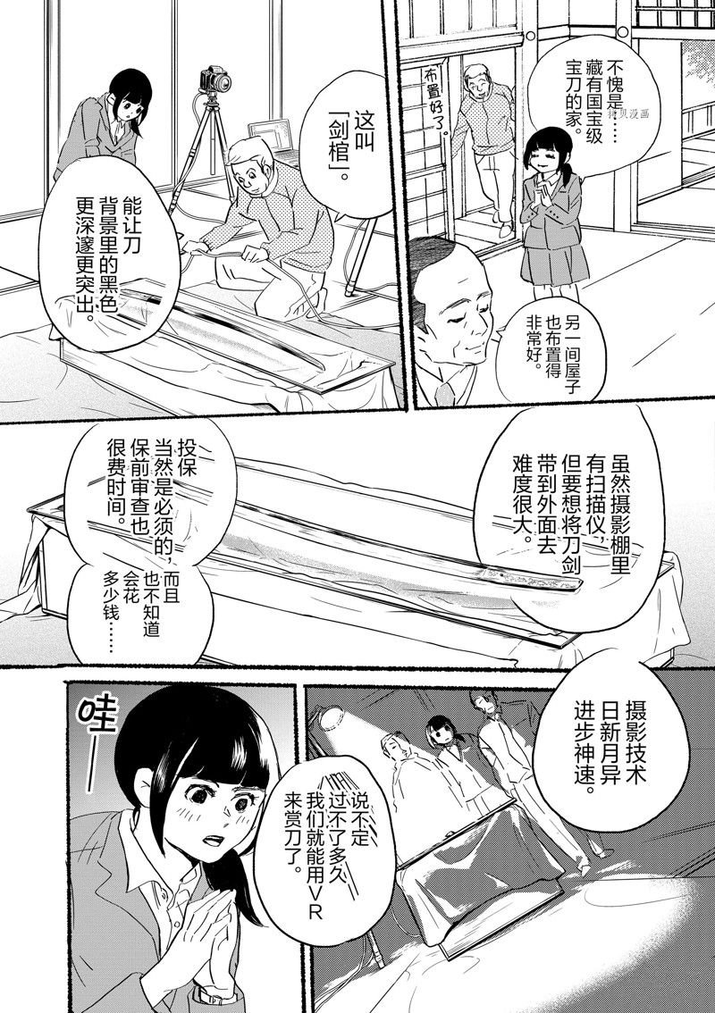 第93话 试看版