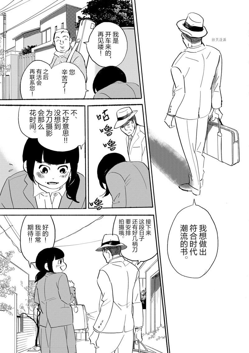 第93话 试看版