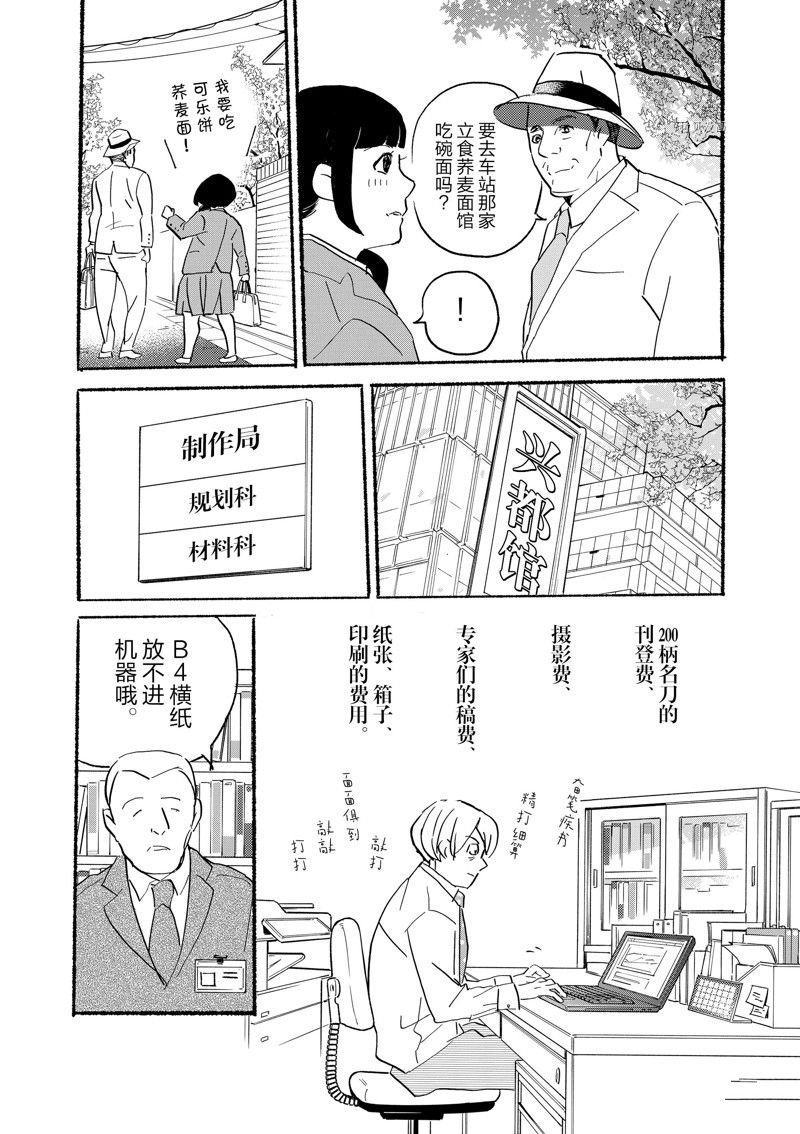 第93话 试看版