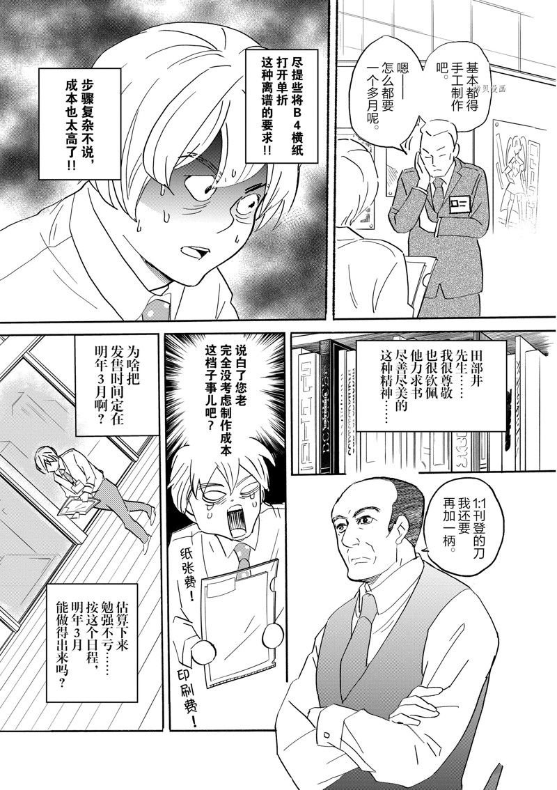 第93话 试看版