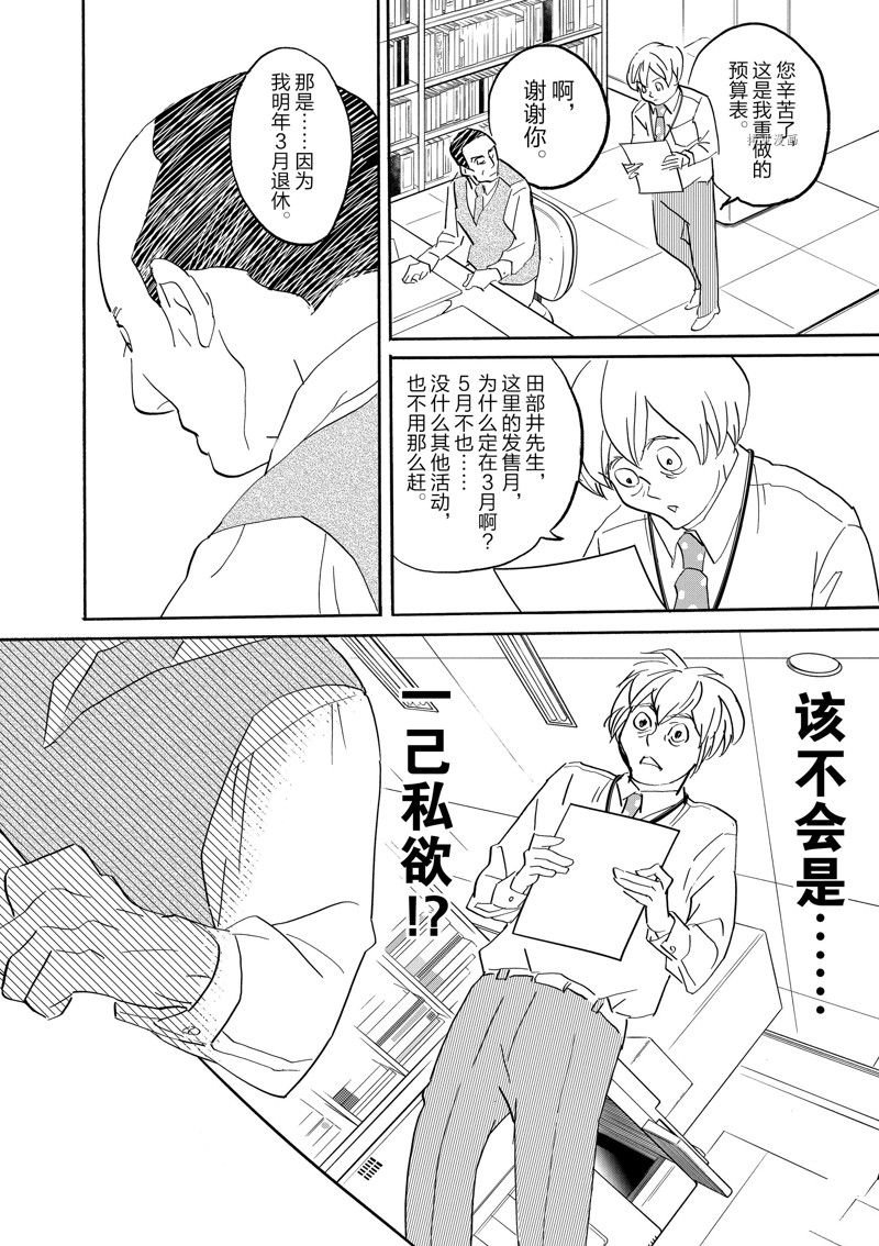第93话 试看版