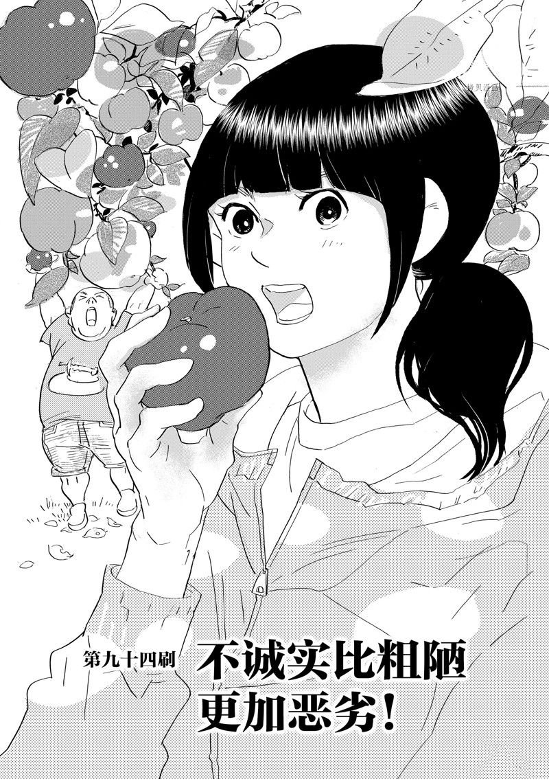 第94话 试看版
