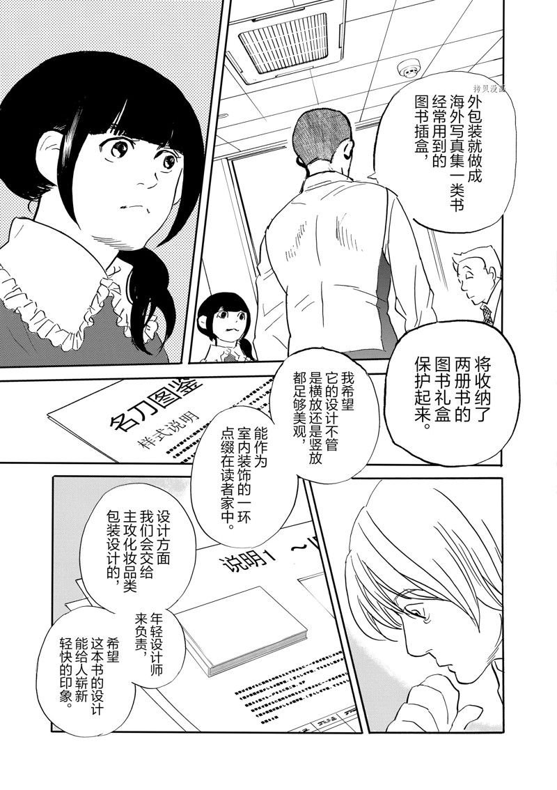 第94话 试看版