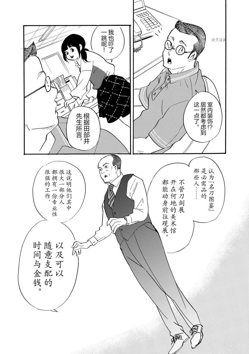 第94话 试看版
