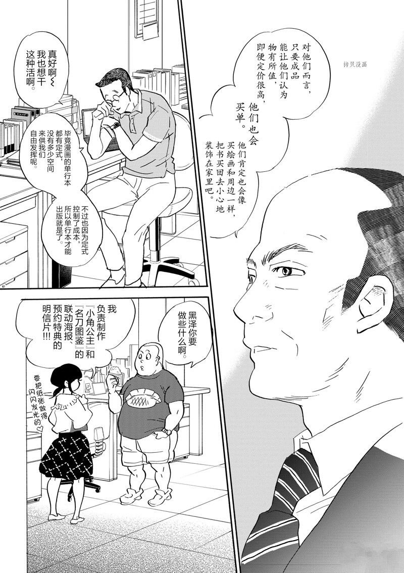 第94话 试看版